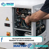 Мастер Холода Москва Ремонт Кондиционеров 193