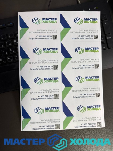 Мастер Холода Москва Ремонт Кондиционеров 412.jpg