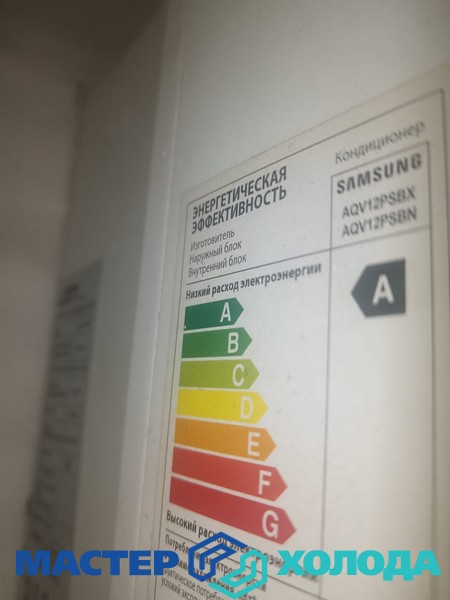 Мастер Холода Москва Ремонт Кондиционеров 411.jpg