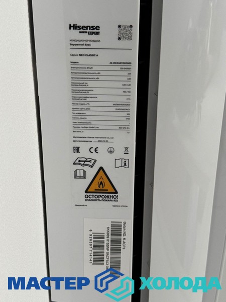 Мастер Холода Москва Ремонт Кондиционеров 413.jpg