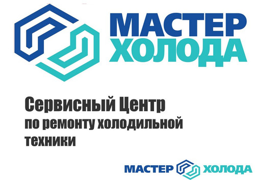 Мастер Холода Москва Ремонт Кондиционеров 788.jpg