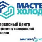 Мастер Холода Москва Ремонт Кондиционеров 788