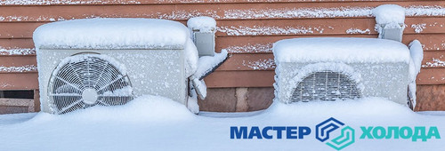 Мастер Холода Москва Ремонт Кондиционеров 783.jpg