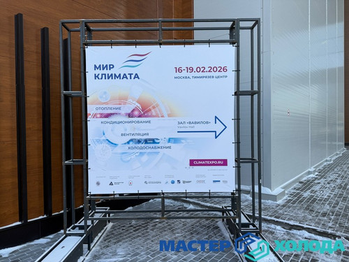 Мастер Холода Москва Ремонт Кондиционеров 713.jpg