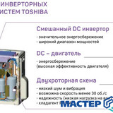 Мастер Холода Москва Ремонт Кондиционеров 314