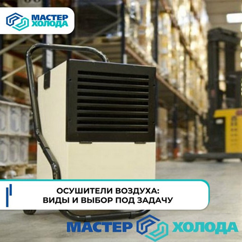 Мастер Холода Москва Ремонт Кондиционеров 316.jpg