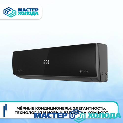 Мастер Холода Москва Ремонт Кондиционеров 325.jpg