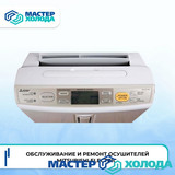 Мастер Холода Москва Ремонт Кондиционеров 324