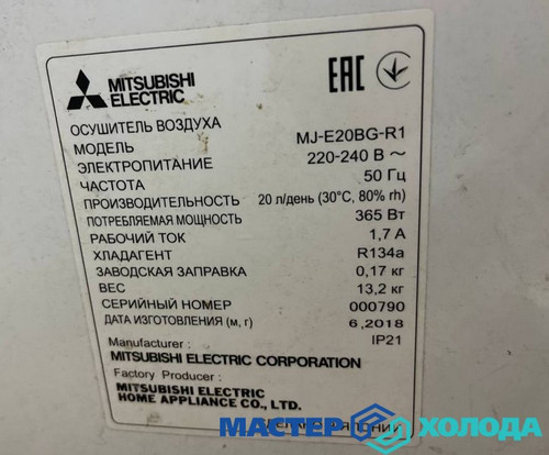 Мастер Холода Москва Ремонт Кондиционеров 312.jpg