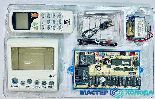 Мастер Холода Москва Ремонт Кондиционеров 332.jpg