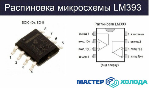 Мастер Холода Москва Ремонт Кондиционеров 341.jpg