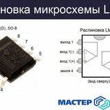 Мастер Холода Москва Ремонт Кондиционеров 341