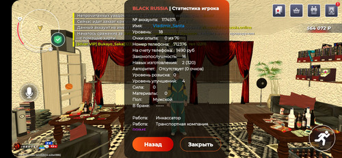 Screenshot 20260408 175958 BLACK RUSSIA.jpg