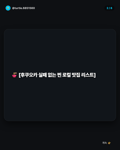 20260408 evolved post1 slide2.png