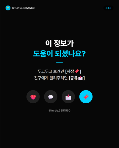 20260408 evolved post1 slide8.png