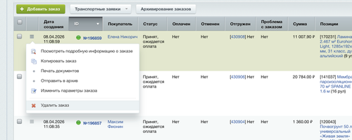 Снимок экрана 2026 04 08 в 11.10.56.png