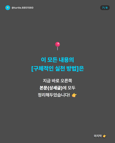 20260408 evolved post1 slide7.png