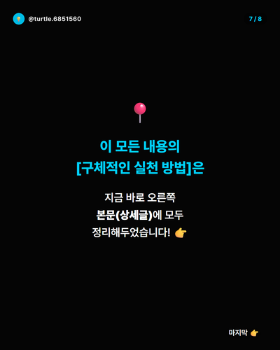 20260408 evolved post1 slide7.png