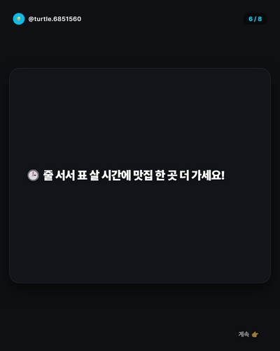 20260408 evolved post2 slide6.png