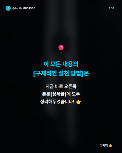 20260408 evolved post1 slide7.png