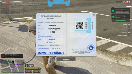 Grand Theft Auto V Screenshot 2026.04.08 09.26.24.62.png