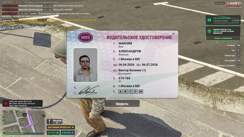 Grand Theft Auto V Screenshot 2026.04.08 09.26.33.20.png
