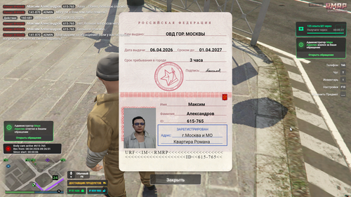 Grand Theft Auto V Screenshot 2026.04.08 09.26.04.12.png