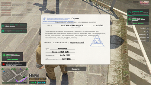 Grand Theft Auto V Screenshot 2026.04.08 09.26.14.64.png