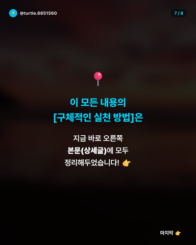 20260408 evolved post2 slide7.png