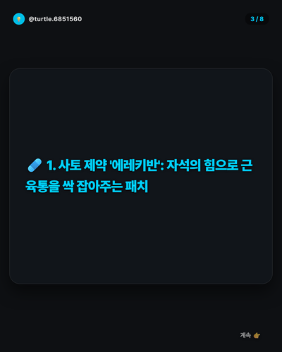 20260408 evolved post2 slide3.png