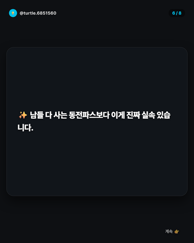 20260408 evolved post2 slide6.png