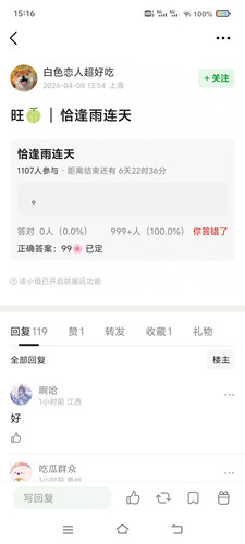 Screenshot 20260408 151642.jpg