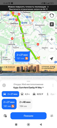 Screenshot 2026 04 08 15 43 02 990 ru.yandex.yandexmaps.jpg