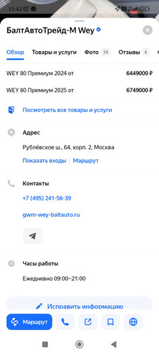 Screenshot 2026 04 08 15 43 10 596 ru.yandex.yandexmaps.jpg