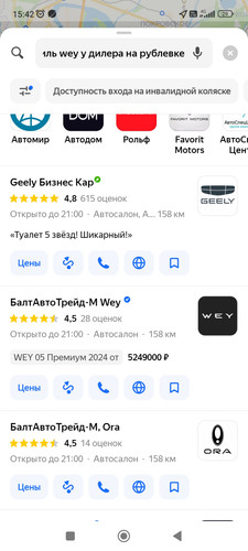 Screenshot 2026 04 08 15 42 45 450 ru.yandex.yandexmaps.jpg