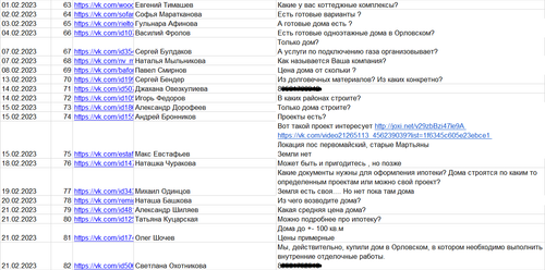 Дома из газобетона 4.png