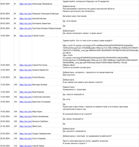 Строительство частных домов 4.png