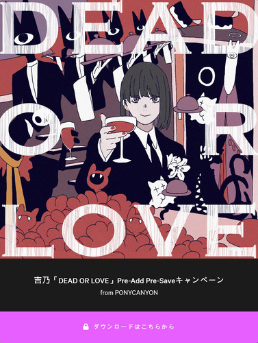 DEAD OR LOVE 01C.jpg