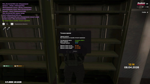 radmir 2026 04 08 18 16 28.jpg