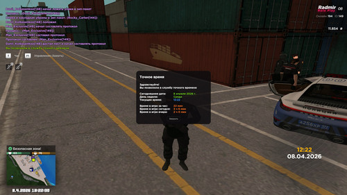 radmir 2026 04 08 18 22 30.jpg