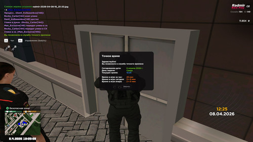 radmir 2026 04 08 18 25 38.jpg