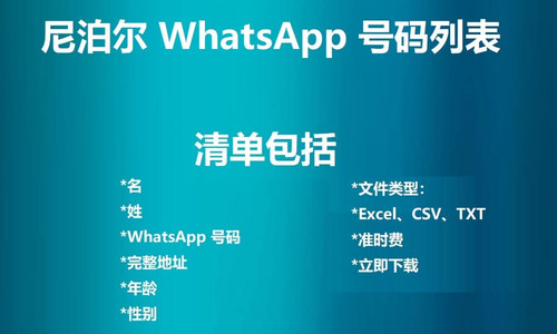 Nepal WhatsApp Number List.jpg