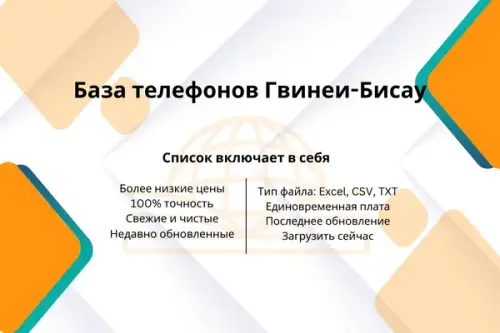 База телефонов Гвинеи Бисау.webp