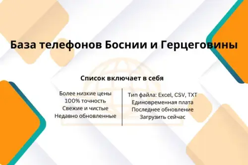 База телефонов Боснии и Герцеговины.webp