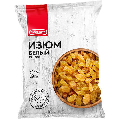 4870243871899 381198 ИЗЮМ ВСЕ В ДОМ БЕЛЫЙ МЕЛКИЙ 200ГР П П.png