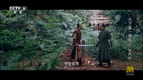 [天下第一镖局2长风厉].CCTV6.The.Bravest.Escort.Group.2.1080p.HDTV.H264.AAC CMCTV.mp4 20260408 183446.544.png