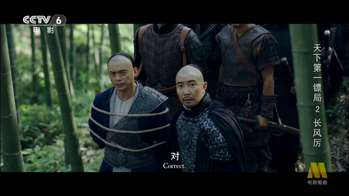 [天下第一镖局2长风厉].CCTV6.The.Bravest.Escort.Group.2.1080p.HDTV.H264.AAC CMCTV.mp4 20260408 183545.401.png