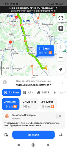 Screenshot 2026 04 08 14 07 45 892 ru.yandex.yandexmaps.jpg