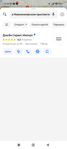 Screenshot 2026 04 08 14 06 53 246 ru.yandex.yandexmaps.jpg