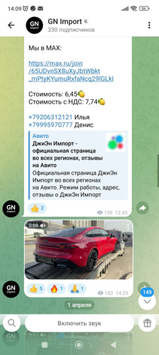 Screenshot 2026 04 08 14 09 59 092 org.telegram.messenger.jpg